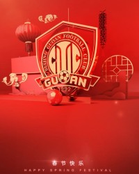 国安董事长新春贺词：盼早日回归主场 为北京战斗