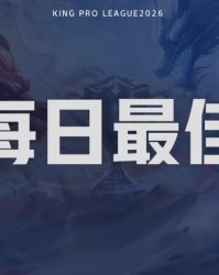 开云入口-LGD/狼队零封对手，TTG轻取情久，谁是今日最佳选手？