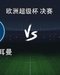 巴黎对阵热刺：登贝莱对决里沙利松，巴尔科拉领衔众星登场